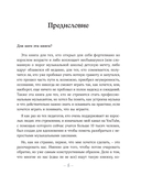 От нуля до музыканта. Книга для начинающих играть на фортепиано во взрослом возрасте — фото, картинка — 3