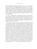 От нуля до музыканта. Книга для начинающих играть на фортепиано во взрослом возрасте — фото, картинка — 4