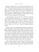 От нуля до музыканта. Книга для начинающих играть на фортепиано во взрослом возрасте — фото, картинка — 5