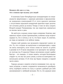 От нуля до музыканта. Книга для начинающих играть на фортепиано во взрослом возрасте — фото, картинка — 6