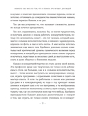 От нуля до музыканта. Книга для начинающих играть на фортепиано во взрослом возрасте — фото, картинка — 7
