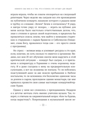От нуля до музыканта. Книга для начинающих играть на фортепиано во взрослом возрасте — фото, картинка — 9