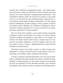 От нуля до музыканта. Книга для начинающих играть на фортепиано во взрослом возрасте — фото, картинка — 10