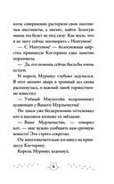 Золотая мышь Мурмяуса — фото, картинка — 10