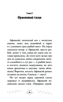 Золотая мышь Мурмяуса — фото, картинка — 14