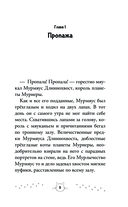 Золотая мышь Мурмяуса — фото, картинка — 4