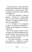 Золотая мышь Мурмяуса — фото, картинка — 5