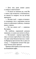 Золотая мышь Мурмяуса — фото, картинка — 6