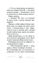 Золотая мышь Мурмяуса — фото, картинка — 7