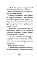 Золотая мышь Мурмяуса — фото, картинка — 9