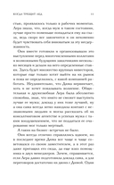 Когда трещит лед — фото, картинка — 9