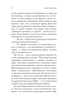 Когда трещит лед — фото, картинка — 10