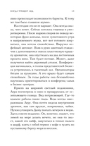 Когда трещит лед — фото, картинка — 11