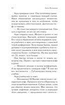 Когда трещит лед — фото, картинка — 12