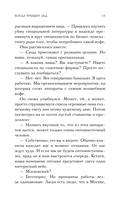 Когда трещит лед — фото, картинка — 13