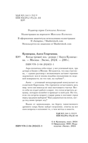 Когда трещит лед — фото, картинка — 3