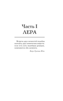 Когда трещит лед — фото, картинка — 4