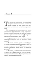 Когда трещит лед — фото, картинка — 5