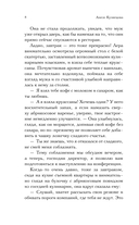 Когда трещит лед — фото, картинка — 6