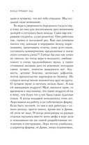 Когда трещит лед — фото, картинка — 7