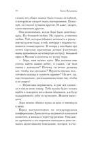 Когда трещит лед — фото, картинка — 8