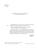 Осознанное чтение. Читаем книги, задавая правильные вопросы — фото, картинка — 1