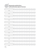 Осознанное чтение. Читаем книги, задавая правильные вопросы — фото, картинка — 7