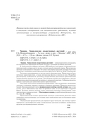 Травник. Энциклопедия лекарственных растений — фото, картинка — 2