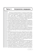 Травник. Энциклопедия лекарственных растений — фото, картинка — 11