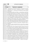 Травник. Энциклопедия лекарственных растений — фото, картинка — 12