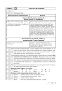 Травник. Энциклопедия лекарственных растений — фото, картинка — 15