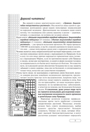 Травник. Энциклопедия лекарственных растений — фото, картинка — 3