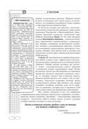 Травник. Энциклопедия лекарственных растений — фото, картинка — 4