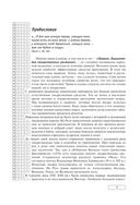 Травник. Энциклопедия лекарственных растений — фото, картинка — 5