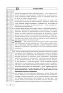 Травник. Энциклопедия лекарственных растений — фото, картинка — 6