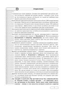 Травник. Энциклопедия лекарственных растений — фото, картинка — 7