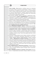 Травник. Энциклопедия лекарственных растений — фото, картинка — 8