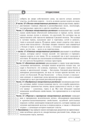 Травник. Энциклопедия лекарственных растений — фото, картинка — 9