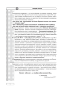 Травник. Энциклопедия лекарственных растений — фото, картинка — 10