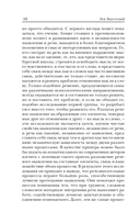 Мышление и речь — фото, картинка — 12