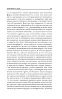 Мышление и речь — фото, картинка — 13