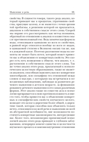 Мышление и речь — фото, картинка — 15