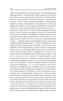 Мышление и речь — фото, картинка — 16