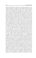 Мышление и речь — фото, картинка — 18