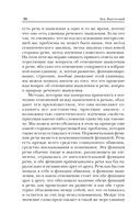 Мышление и речь — фото, картинка — 20