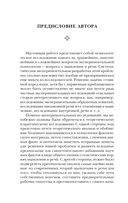 Мышление и речь — фото, картинка — 4