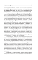 Мышление и речь — фото, картинка — 5