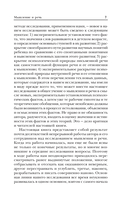 Мышление и речь — фото, картинка — 7