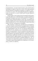 Мышление и речь — фото, картинка — 8