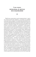 Мышление и речь — фото, картинка — 9